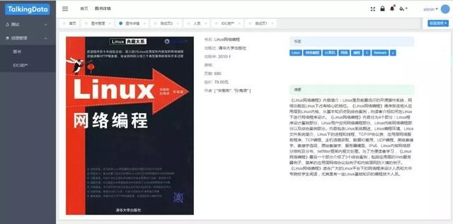 细说 Django—web 前后端分离