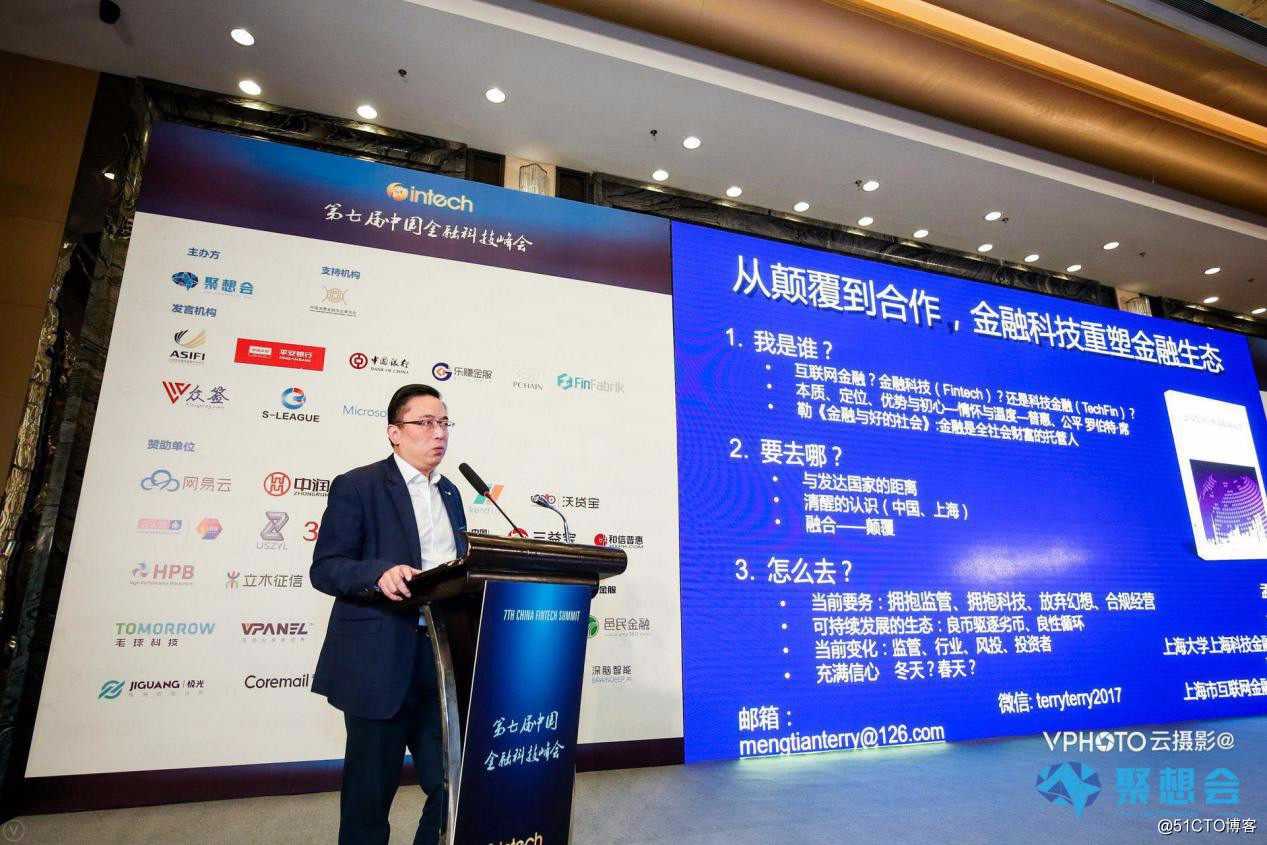 2018年第七届中国金融科技峰会荣耀收官！成为Fintech行业展示交流的平台