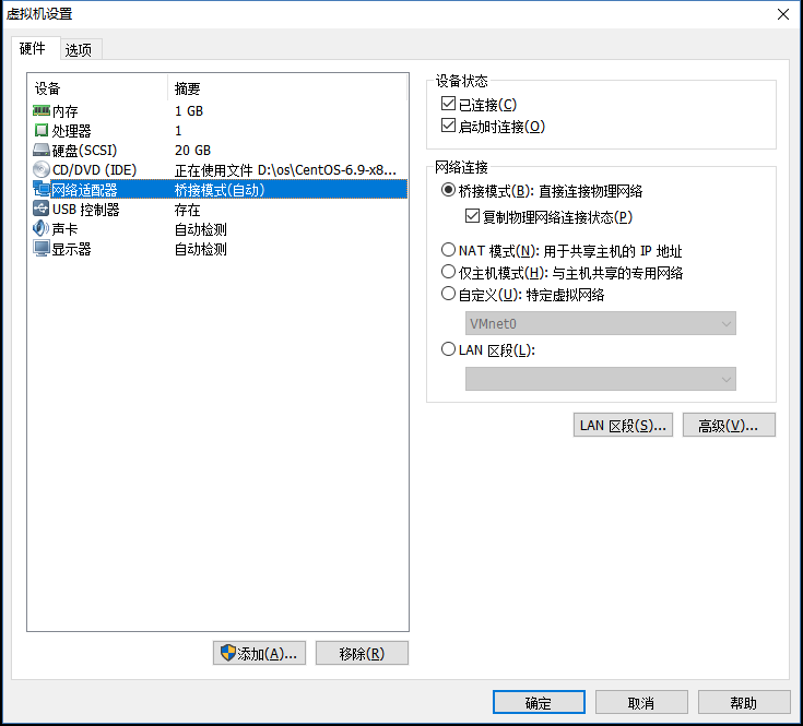 win10下vwmare workstation 12 pro虚拟机桥接模式上网配置