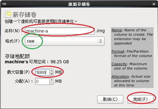 部署KVM虚拟化平台