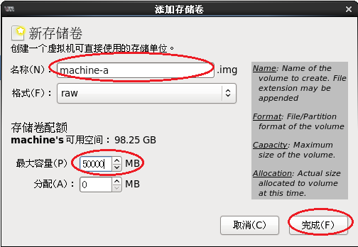 部署KVM虚拟化平台