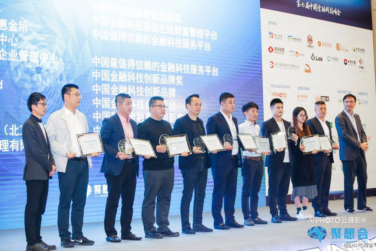 2018年第七届中国金融科技峰会荣耀收官！成为Fintech行业展示交流的平台
