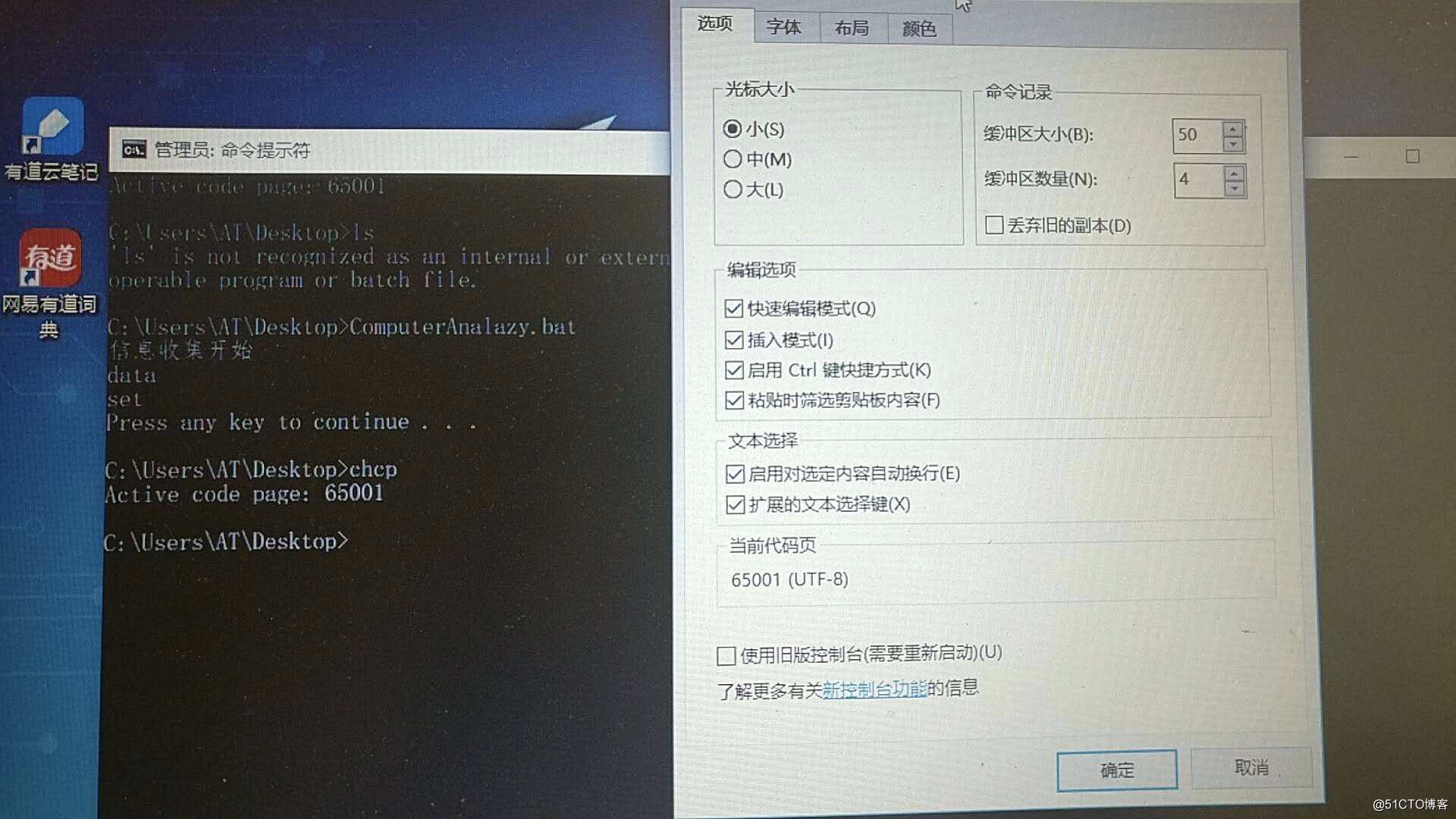 dos中文編碼問題