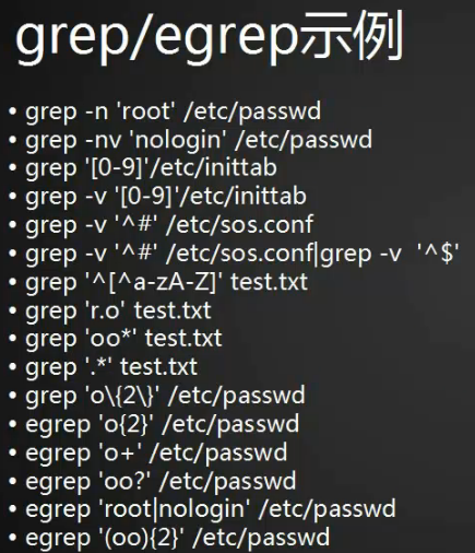 正则介绍、grep