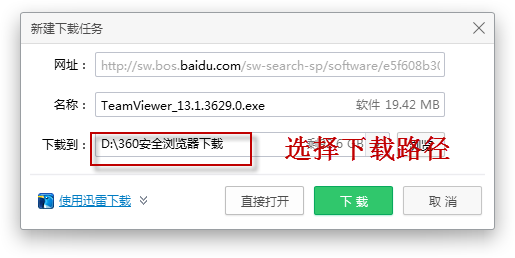 远程协助工具Teamview的无人值守使用