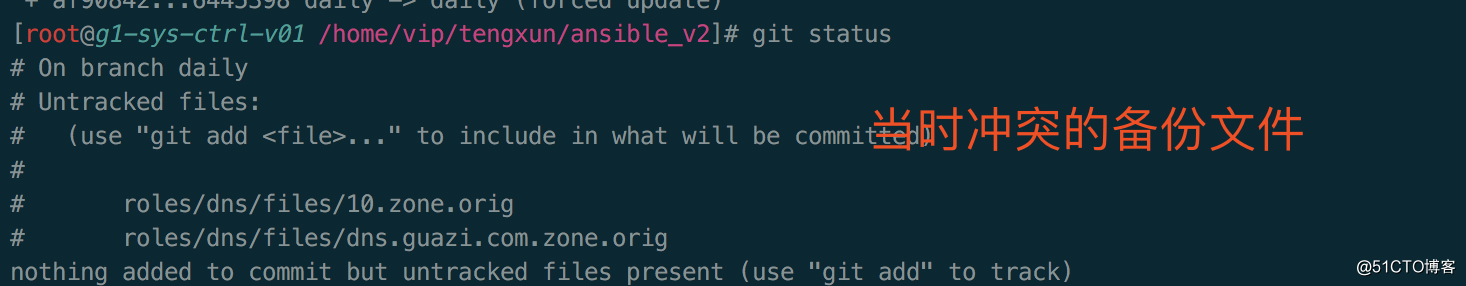 Git 处理分支冲突 rebase