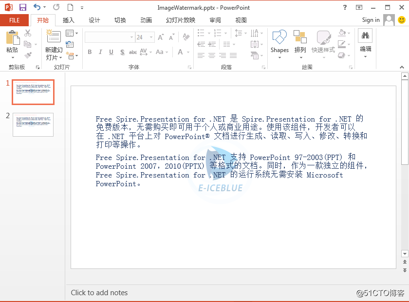 C# 如何给PowerPoint文档添加文本水印和图片水印