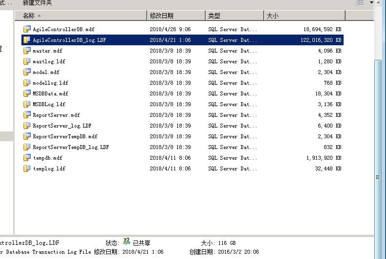 华为agile controller磁盘爆满问题解决