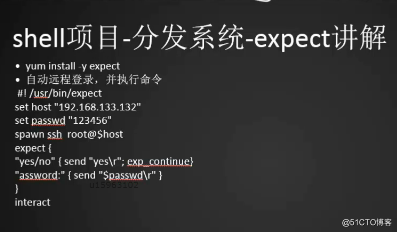 20.27 分发系统介绍 20.28 expect脚本远程登录 20.29 expect脚本远程执行