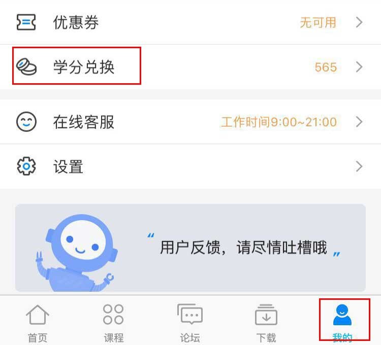 【活动】学分兑换奖池全面更新啦！看看有没有你心仪的~