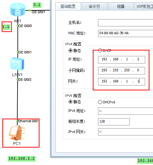 配置静态路由