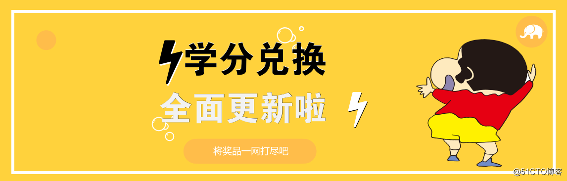 【活动】学分兑换奖池全面更新啦！看看有没有你心仪的~