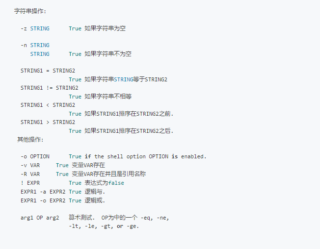 1 Linux shell 编程（七）：流程控制语句