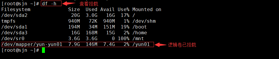 Linux创建LVM逻辑卷及实现磁盘配额