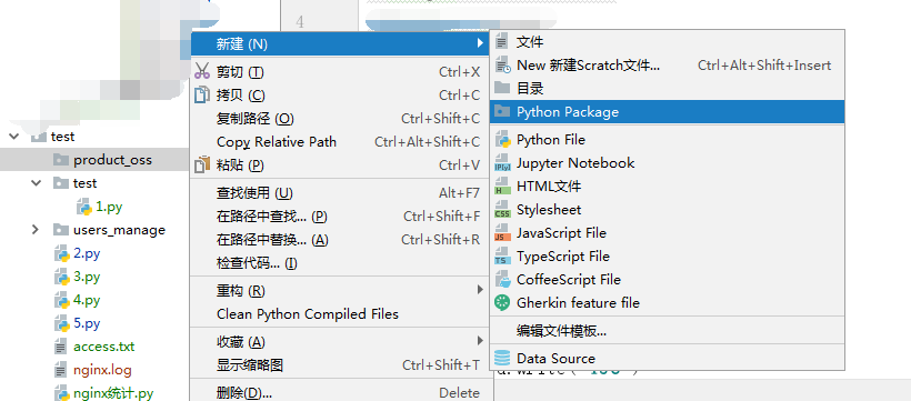 异常处理、模块包、时间模块、subprocess（调用shell命令）