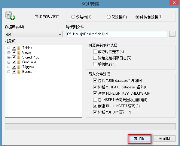 MySQL的可视化工具使用