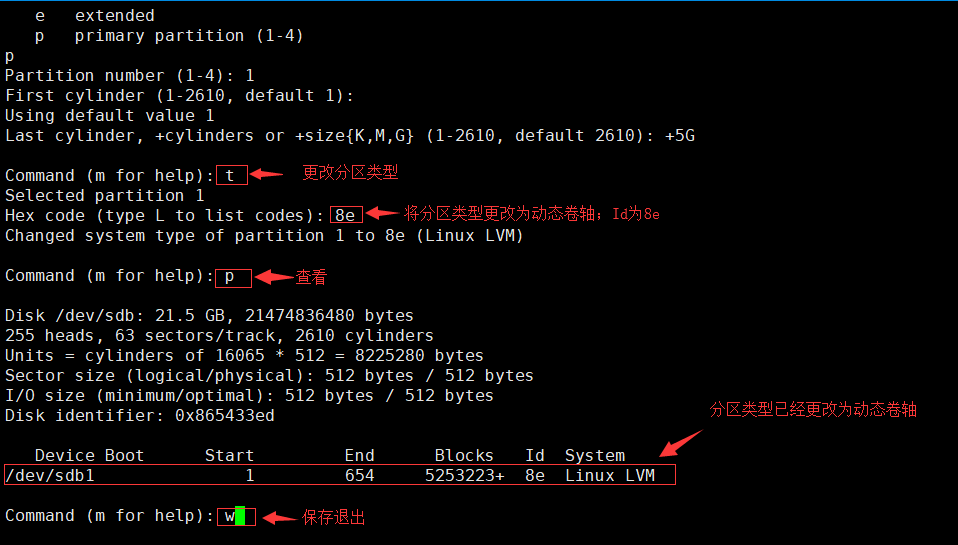 Linux创建LVM逻辑卷及实现磁盘配额