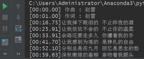 如何用Python网络爬虫爬取网易云音乐歌词