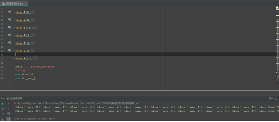 Python_类的继承