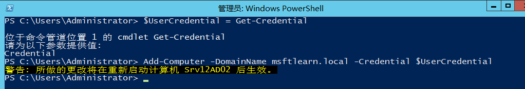 Windows Server 2012 R2 辅助域控制器搭建