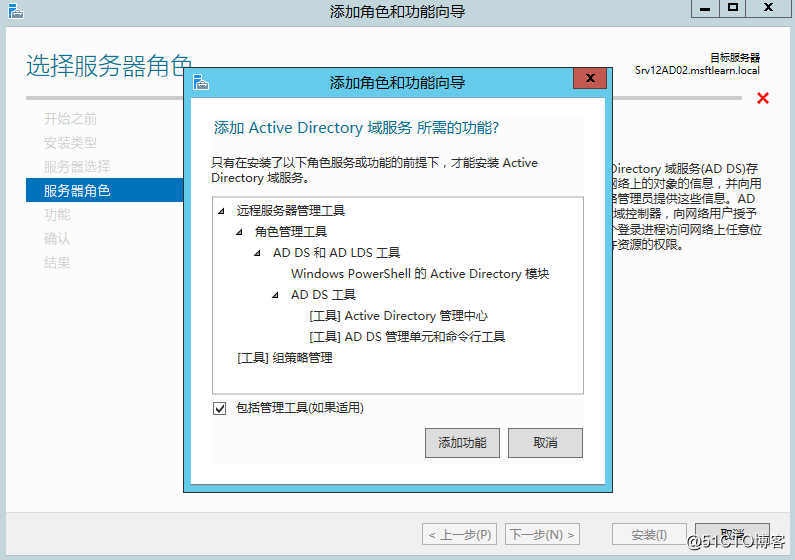 Windows Server 2012 R2 輔助域控制器搭建