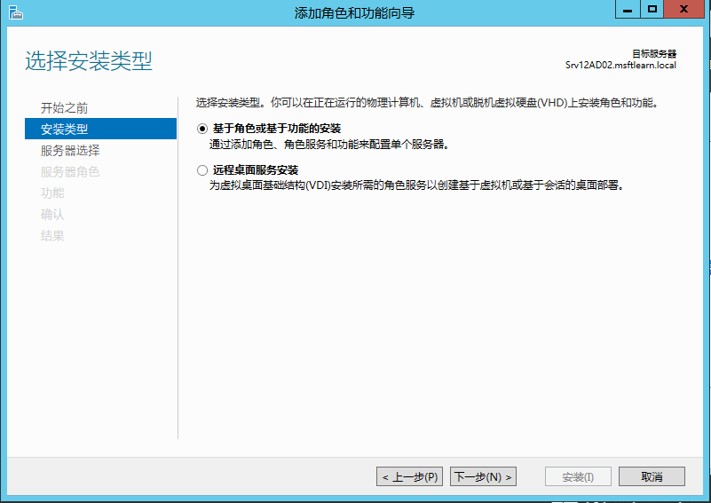 Windows Server 2012 R2 辅助域控制器搭建