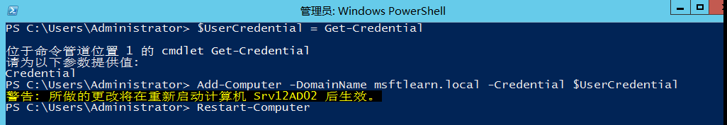 Windows Server 2012 R2 辅助域控制器搭建