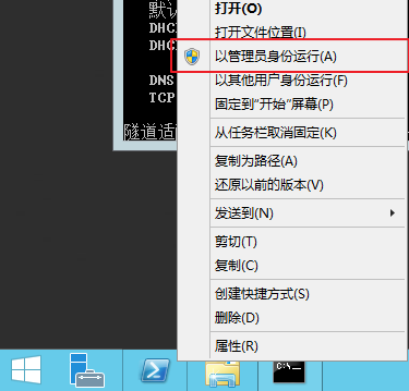 Windows Server 2012 R2 辅助域控制器搭建