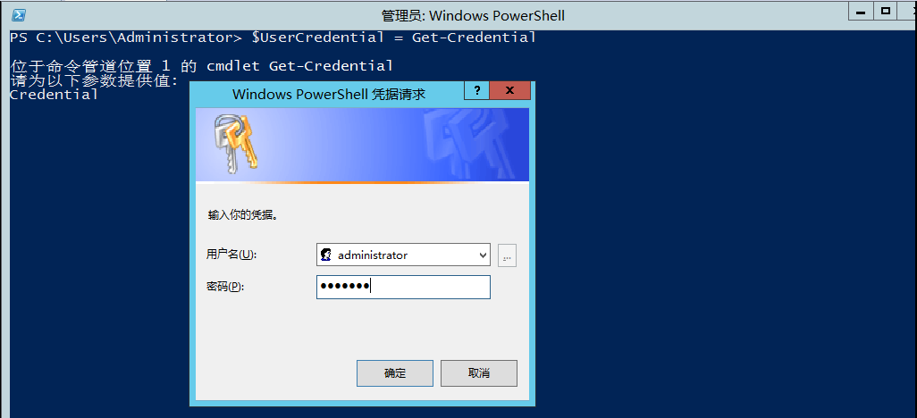 Windows Server 2012 R2 辅助域控制器搭建