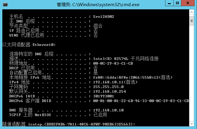 Windows Server 2012 R2 辅助域控制器搭建