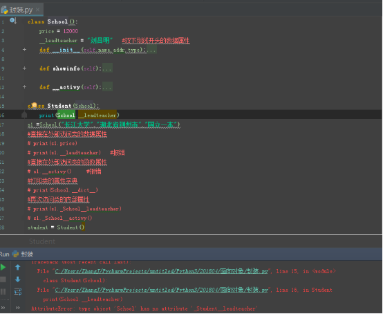 python_面向对象之多态、封装