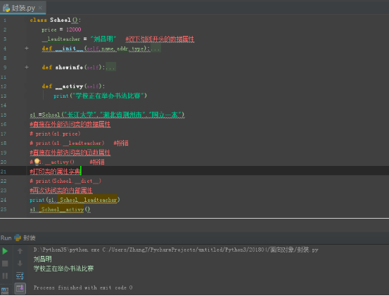 python_面向对象之多态、封装