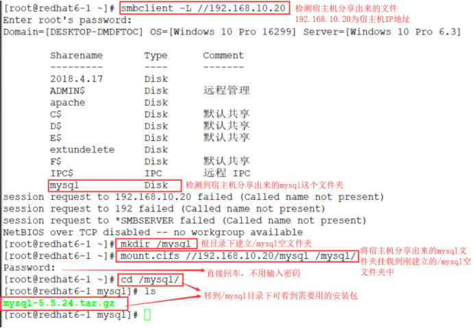 LAMP架构之安装MySQL