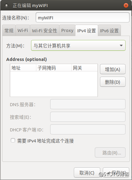 Ubuntu系統如何共享WIFI熱點