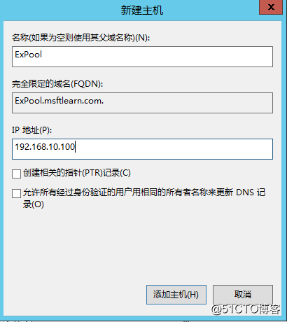 Lync Server 2013 标准版部署（二）DNS记录&权限