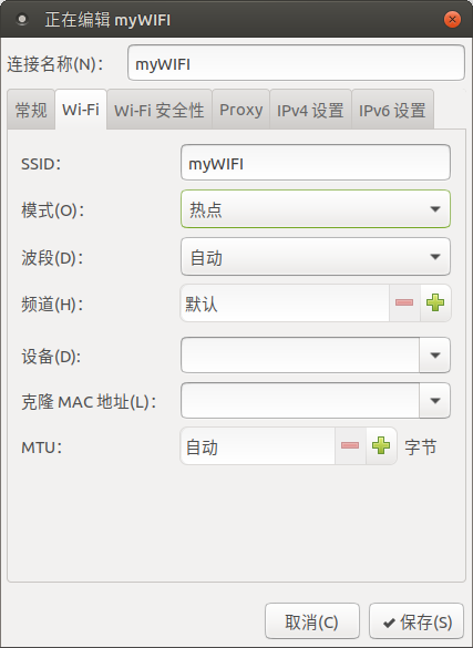 Ubuntu系统如何共享WIFI热点