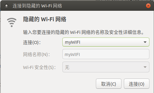 Ubuntu系统如何共享WIFI热点