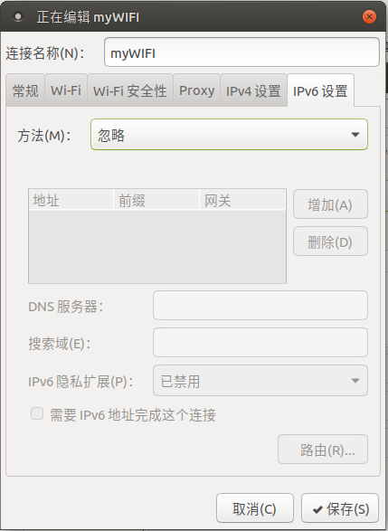 Ubuntu系统如何共享WIFI热点