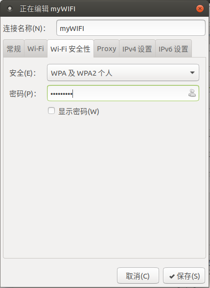 Ubuntu系统如何共享WIFI热点