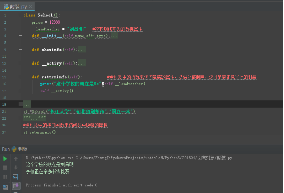 python_面向对象之多态、封装