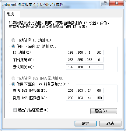 TP-LINK无线路由器配置解读