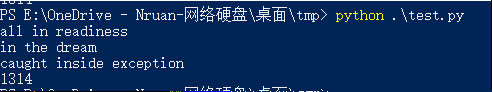 【python】try子句的有效性与Exception的返回