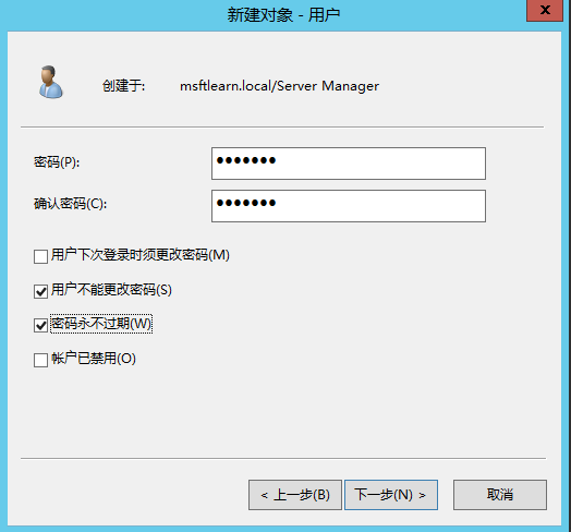 Lync Server 2013 标准版部署（二）DNS记录&权限