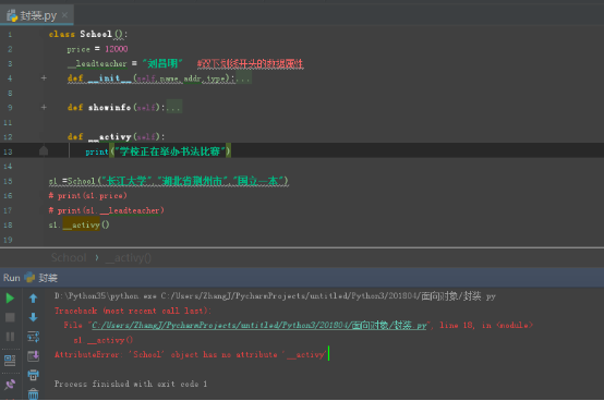 python_面向对象之多态、封装