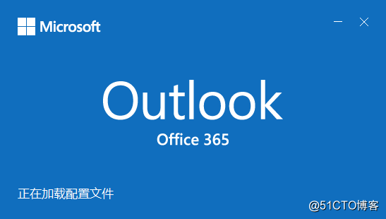 全网独家！Office 365 Outlook账户配置数据文件自定义存放位置