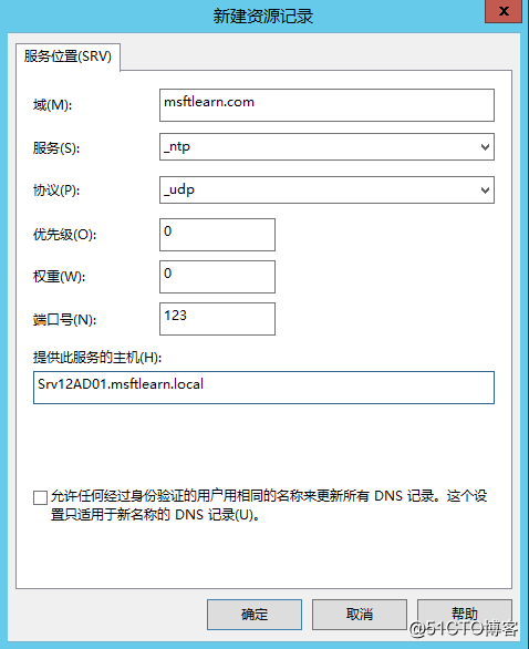 Lync Server 2013 標準版部署（二）DNS記錄&權限