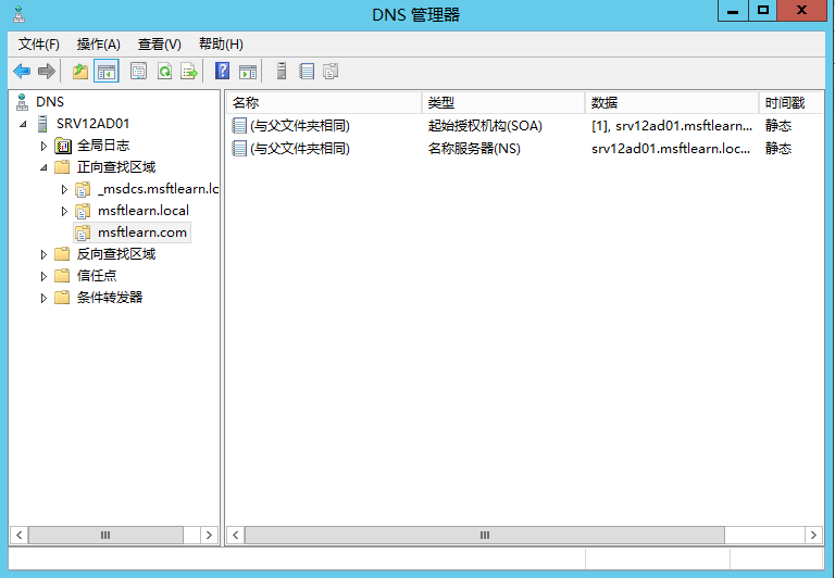 Lync Server 2013 标准版部署（二）DNS记录&权限