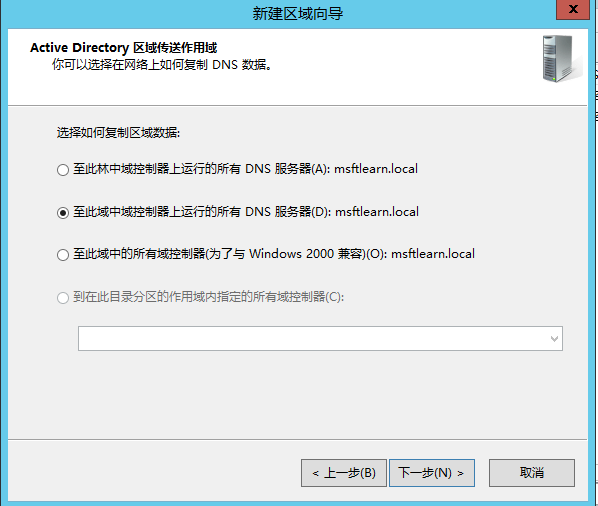 Lync Server 2013 标准版部署（二）DNS记录&权限