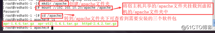 LAMP架构之手工编译安装Apache