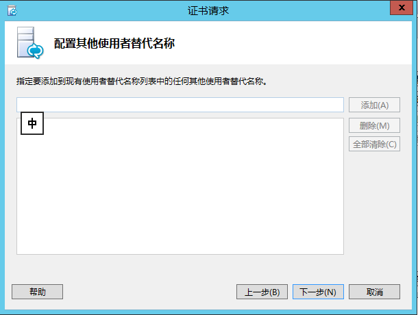 Lync Server 2013 标准版部署（五）前端服务器安装